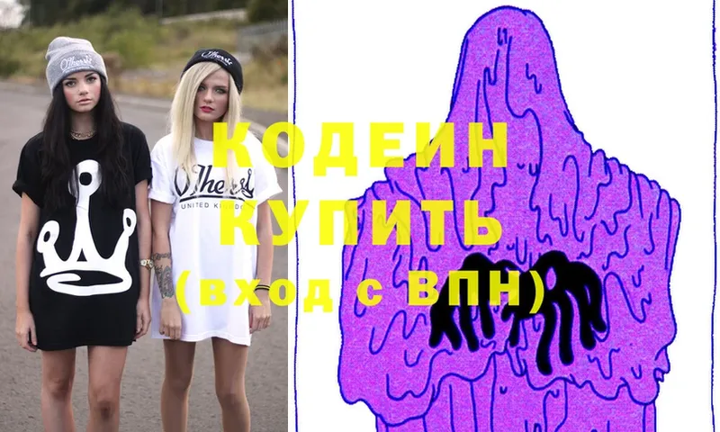 Codein Purple Drank  blacksprut   Рошаль 